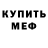 Амфетамин Розовый Anders Maristuen