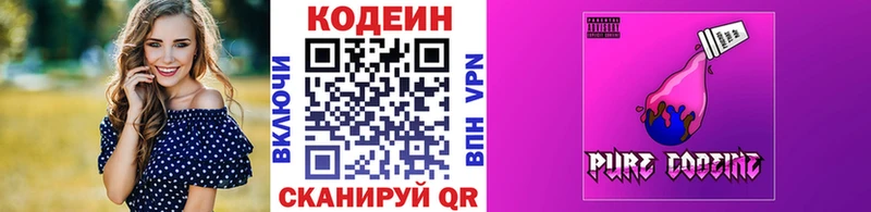 Купить где  Бодайбо  Codein Purple Drank 
