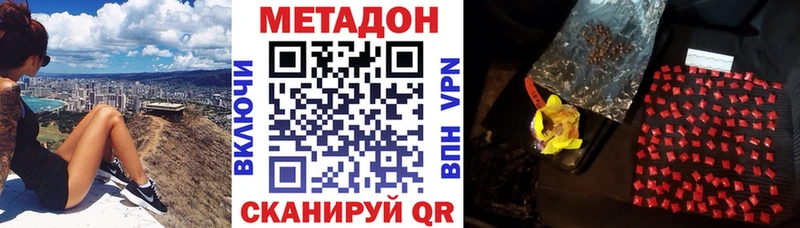Купить  Бодайбо  МЕТАДОН methadone 